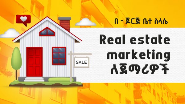 Real estate marketing for beginners